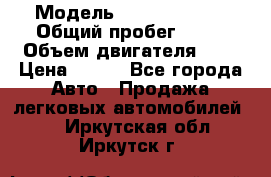  › Модель ­ Chery Tiggo › Общий пробег ­ 66 › Объем двигателя ­ 2 › Цена ­ 260 - Все города Авто » Продажа легковых автомобилей   . Иркутская обл.,Иркутск г.